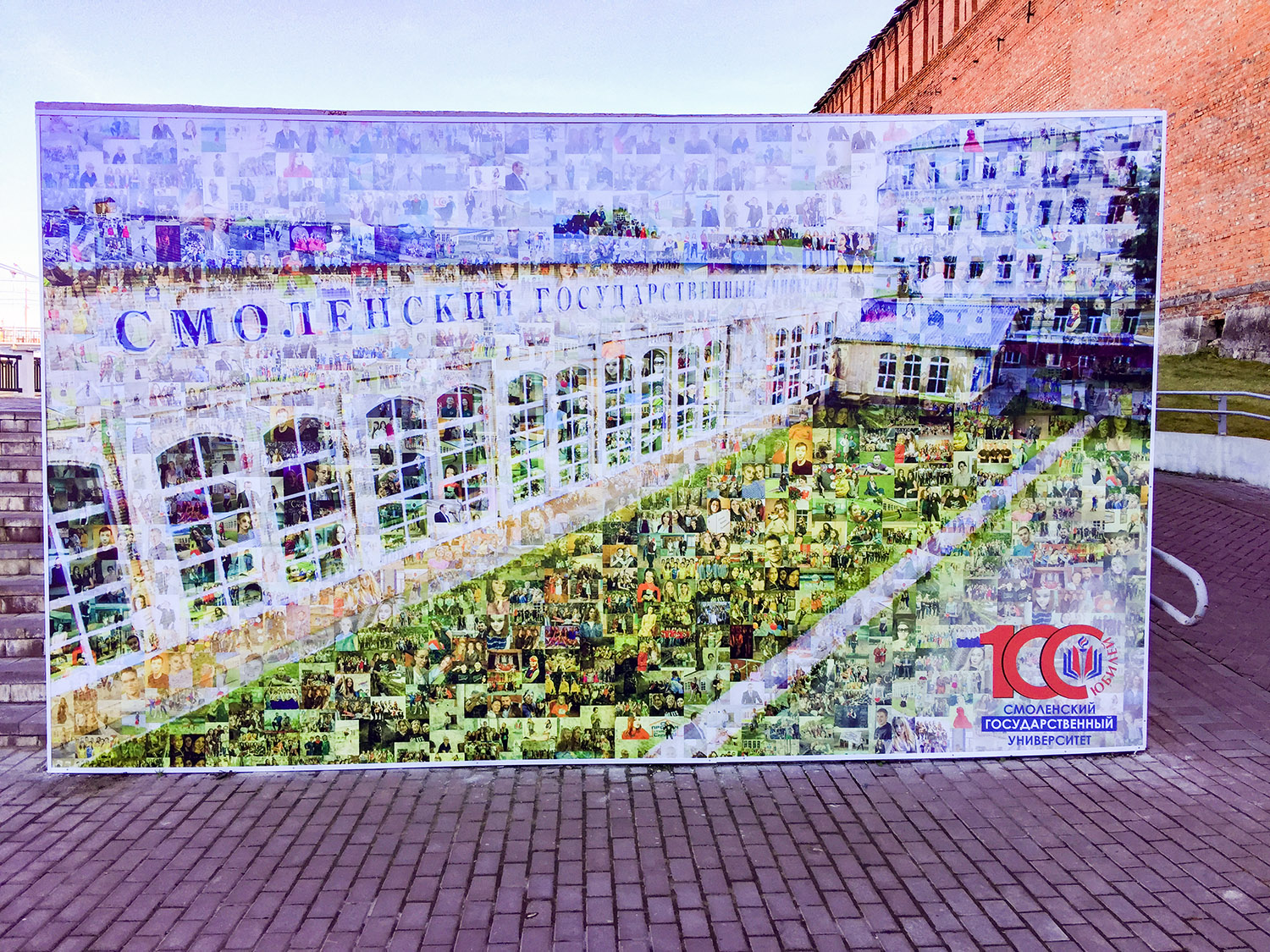 Фотомозаика для города