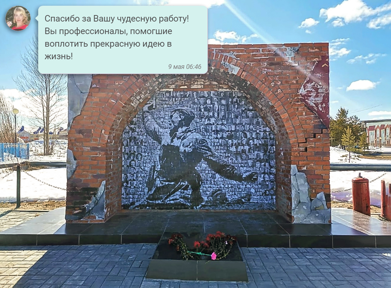 Фотомозаика для города