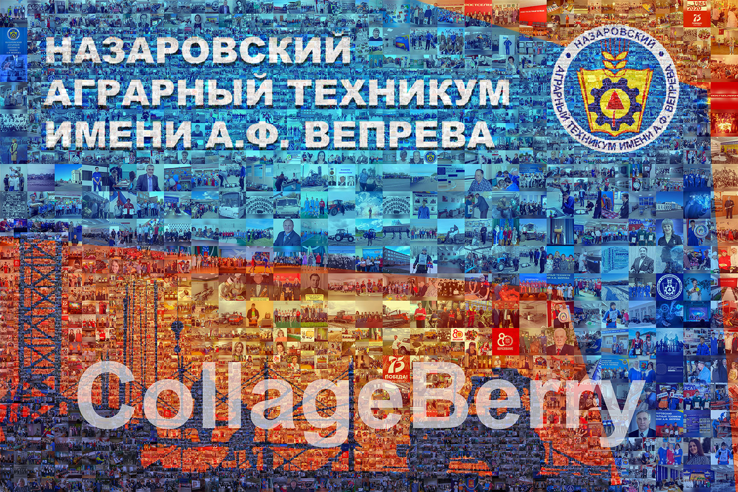 Фотомозаика для офиса