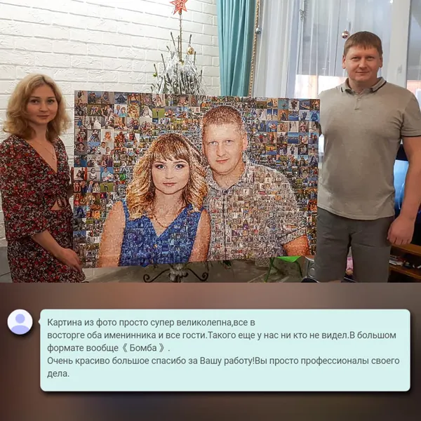 Картина клиента и его сообщение после вручения