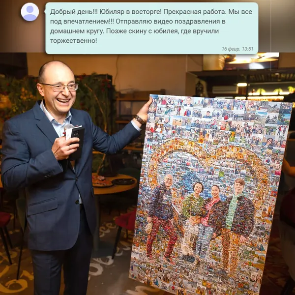 Картина клиента и его сообщение после вручения