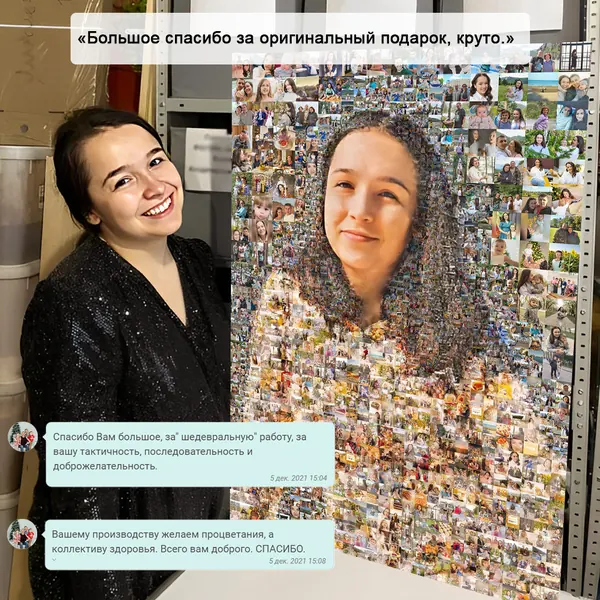 Картина клиента и его сообщение после вручения