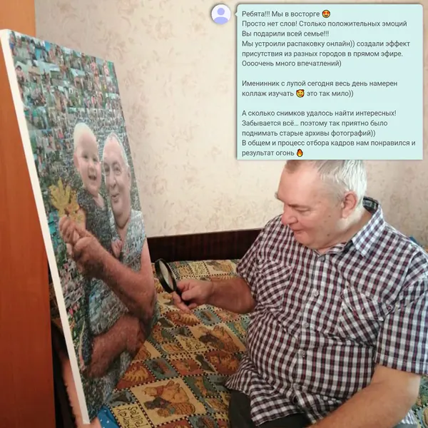 Картина клиента и его сообщение после вручения
